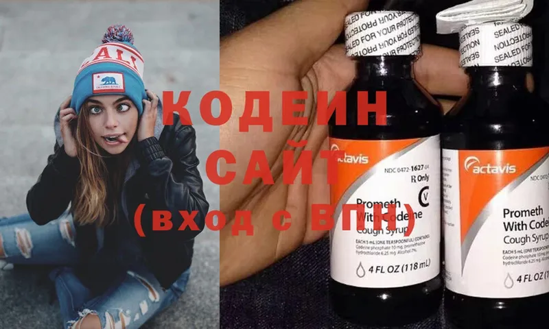 Кодеиновый сироп Lean Purple Drank  где купить наркотик  кракен маркетплейс  Ногинск 